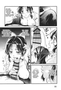 Page 12: 011.jpg | ぎゆしの不浄愛戯 | View Page!