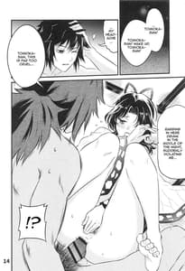 Page 15: 014.jpg | ぎゆしの不浄愛戯 | View Page!