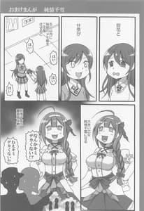 Page 3: 002.jpg | グラサージュ | View Page!