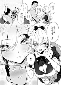 Page 5: 004.jpg | 暴淫暴食ミス | View Page!