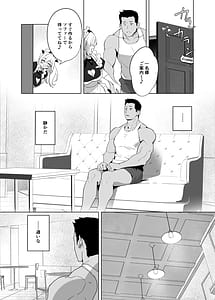 Page 6: 005.jpg | 暴淫暴食ミス | View Page!