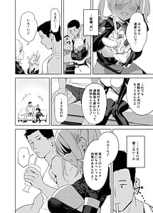 Page 8: 007.jpg | 暴淫暴食ミス | View Page!