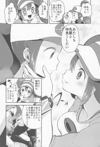 Page 5: 004.jpg | Go クレイジーバディーズ | View Page!