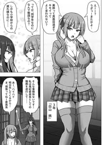 Page 3: 002.jpg | ゴブ輪姦学校 | View Page!