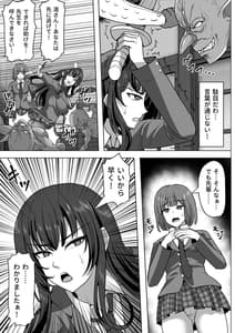 Page 9: 008.jpg | ゴブ輪姦学校 | View Page!
