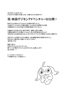 Page 3: 002.jpg | ゴブリなんかに絶対負けないモンTHE BEGINNING | View Page!