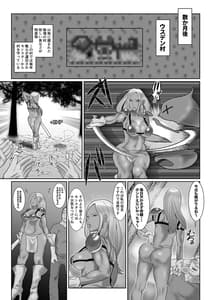 Page 4: 003.jpg | ゴブリンハンターレイナ | View Page!
