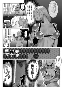 Page 5: 004.jpg | ゴブリンハンターレイナ | View Page!