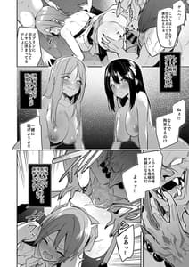 Page 4: 003.jpg | ゴブリンからはじめる世界征服1 | View Page!