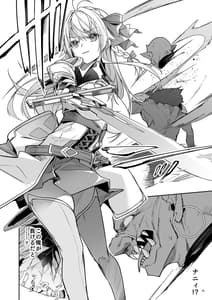 Page 12: 011.jpg | ゴブリンからはじめる世界征服1 | View Page!