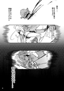 Page 13: 012.jpg | ゴブリンからはじめる世界征服1 | View Page!