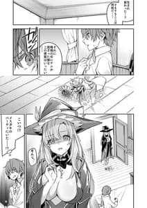 Page 15: 014.jpg | ゴブリンからはじめる世界征服1 | View Page!