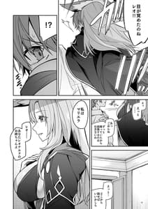 Page 16: 015.jpg | ゴブリンからはじめる世界征服1 | View Page!