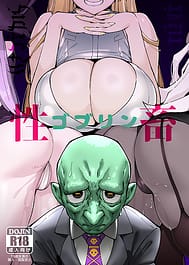 Goblin Sei Chiku 01 | View Image!