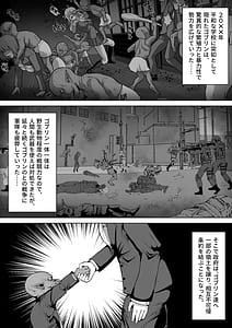 Page 2: 001.jpg | ゴブリンの国 | View Page!