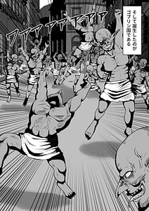 Page 3: 002.jpg | ゴブリンの国 | View Page!