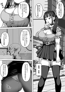 Page 5: 004.jpg | ゴブリンの国 | View Page!