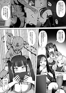 Page 9: 008.jpg | ゴブリンの国 | View Page!