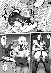 Page 10: 009.jpg | ゴブリンの国 | View Page!