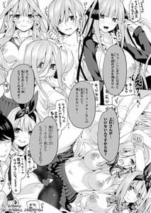 Page 14: 013.jpg | ごぶんのご -final- -中野家五つ子ハーレムEND- | View Page!