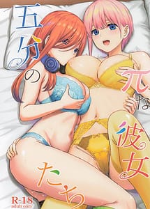 Cover | Gobun no Pi-na Kanojotachi | View Image!