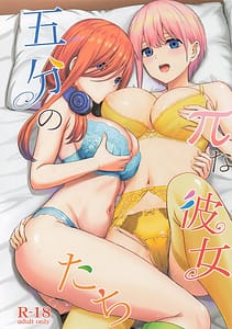 Page 1: 000.jpg | 五分のπな彼女たち。 | View Page!