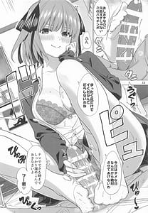 Page 12: 011.jpg | 五分のπな彼女たち。 | View Page!
