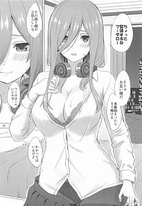 Page 13: 012.jpg | 五分のπな彼女たち。 | View Page!