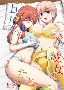 Cover | Gobun no Pi na Kanojo-tachi | View Image!