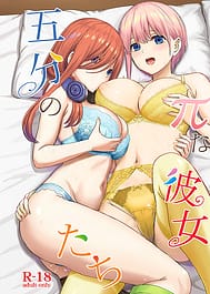 Gobun no Pi na Kanojo-tachi / C106 | View Image!