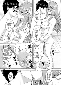 Page 4: 003.jpg | 五分のπな彼女たち | View Page!