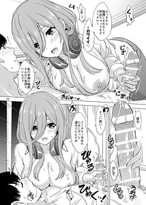 Page 15: 014.jpg | 五分のπな彼女たち | View Page!