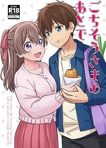 Cover | Gochisousama no Ato de - The story of yui and Takumi who became college students | View Image!