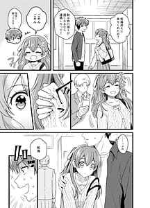 Page 4: 003.jpg | ごちそうさまのあとで | View Page!