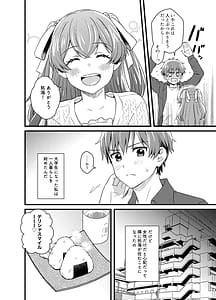 Page 5: 004.jpg | ごちそうさまのあとで | View Page!