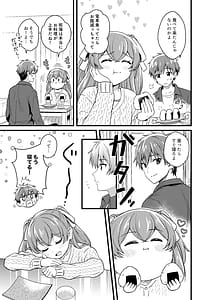 Page 6: 005.jpg | ごちそうさまのあとで | View Page!