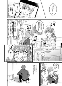Page 7: 006.jpg | ごちそうさまのあとで | View Page!