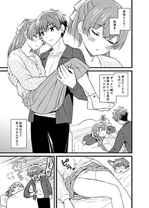 Page 8: 007.jpg | ごちそうさまのあとで | View Page!
