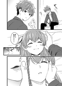 Page 9: 008.jpg | ごちそうさまのあとで | View Page!