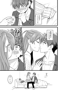 Page 12: 011.jpg | ごちそうさまのあとで | View Page!