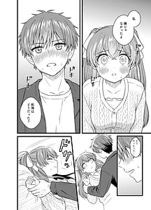 Page 13: 012.jpg | ごちそうさまのあとで | View Page!