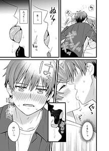 Page 14: 013.jpg | ごちそうさまのあとで | View Page!