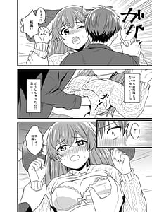 Page 15: 014.jpg | ごちそうさまのあとで | View Page!