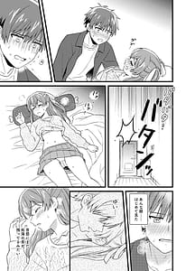 Page 16: 015.jpg | ごちそうさまのあとで | View Page!