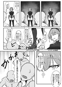 Page 3: 002.jpg | 護堂一冴 淫紋を刻まれる | View Page!