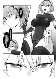 Page 7: 006.jpg | 護堂一冴 淫紋を刻まれる | View Page!