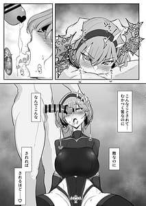 Page 16: 015.jpg | 護堂一冴 淫紋を刻まれる | View Page!