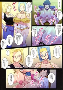 Page 7: 006.jpg | 悟飯の性欲コントロール超特訓 家庭教師はブルマと18号 | View Page!
