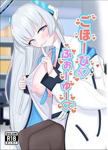 Page 1: 000.jpg | ごほーびふぉーゆー | View Page!