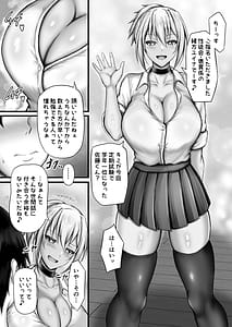 Page 3: 002.jpg | ご褒美になんでもお願いを聞いてくれる黒ギャル性徒会役員 | View Page!